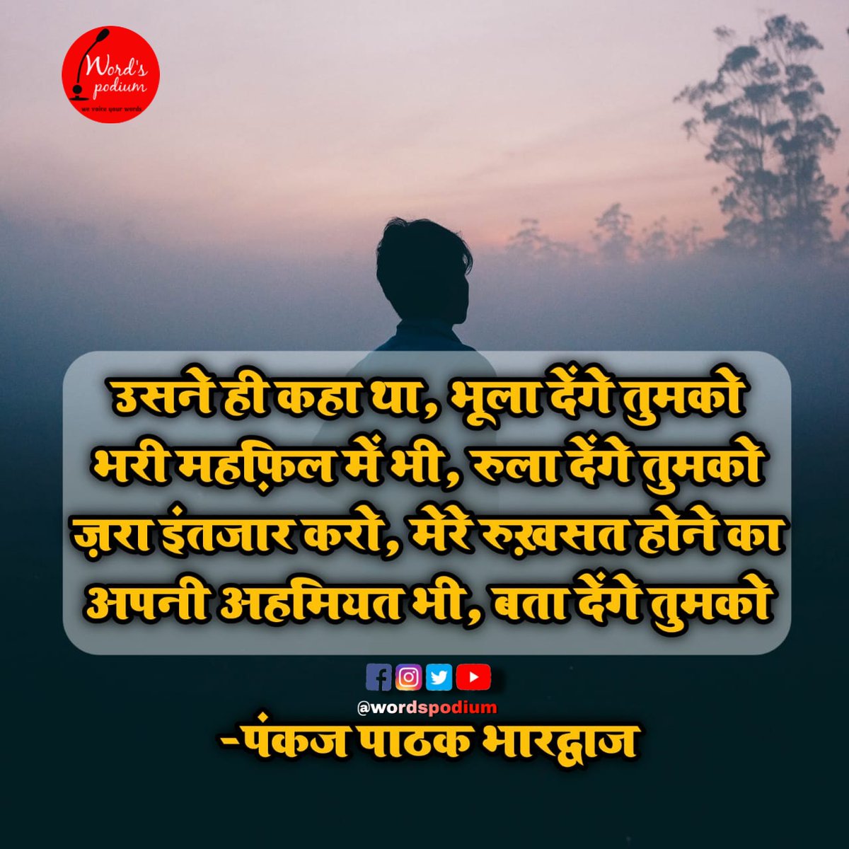 WordsPodium's tweet photo. #wordspodium https://t.co/eGISBdNaTq