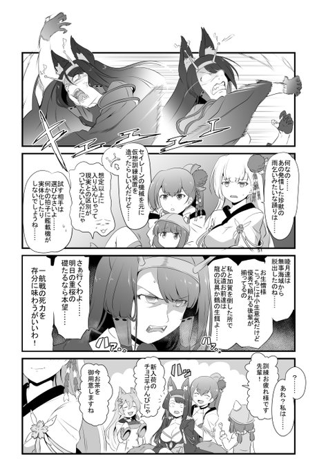 脳内の敵と戦う赤城の本心。 