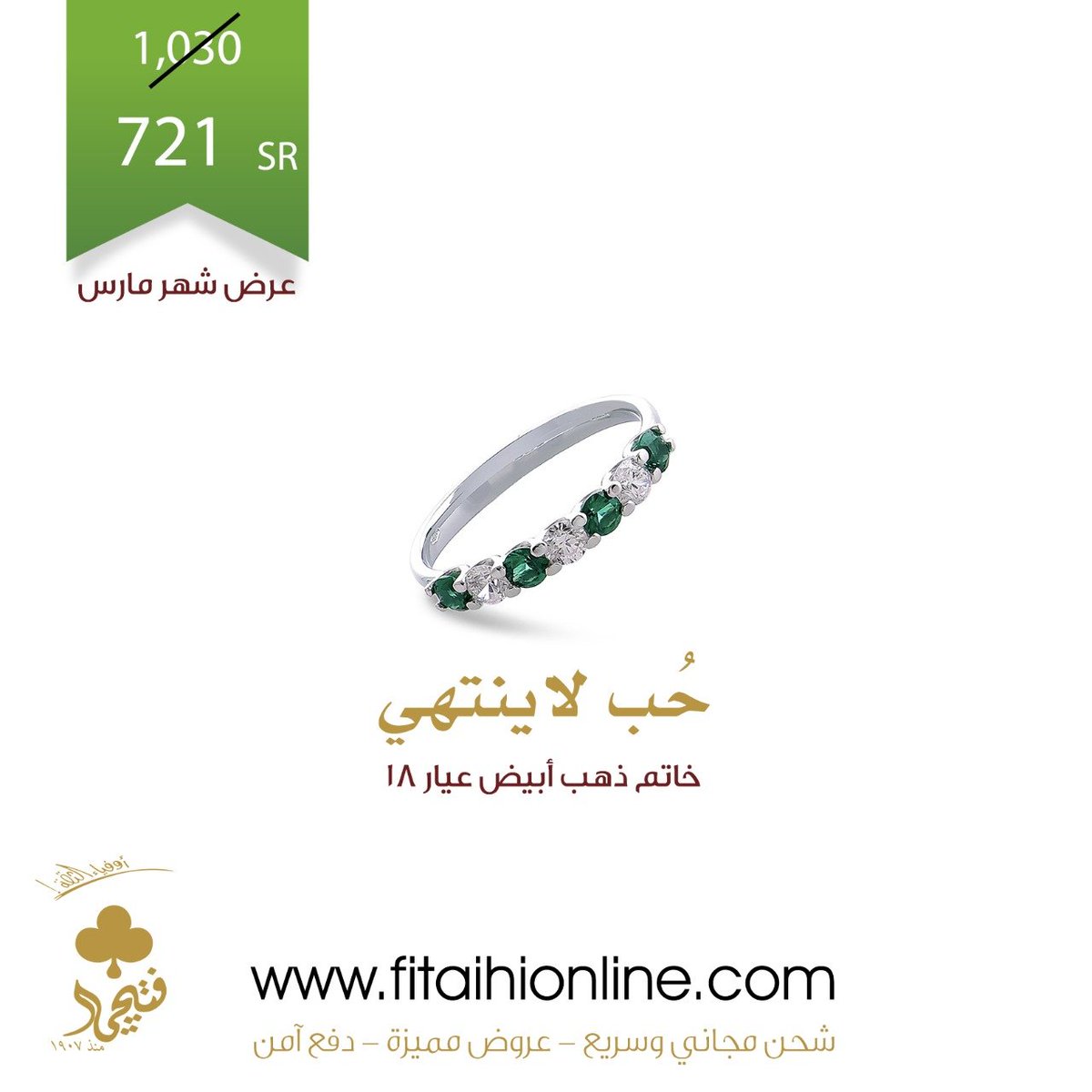 FitaihiGroup's tweet photo. #مجوهرات #الماس #ذهب #امي #حلق #فتيحي #جدة #الرياض #ألماس #الرياض_الان #المملكة #اساور #خطوبة #زواج #خواتم
#Fitaihi #FitaihiJewellery #Jeweler #HighJewelry #Rings #Diamond #MothersDay2021  #Bracelets #yellowdiamonds #Wedding #earrings #gifts 
https://t.co/GjpRu1BRxf https://t.co/2sh09y2vMc
