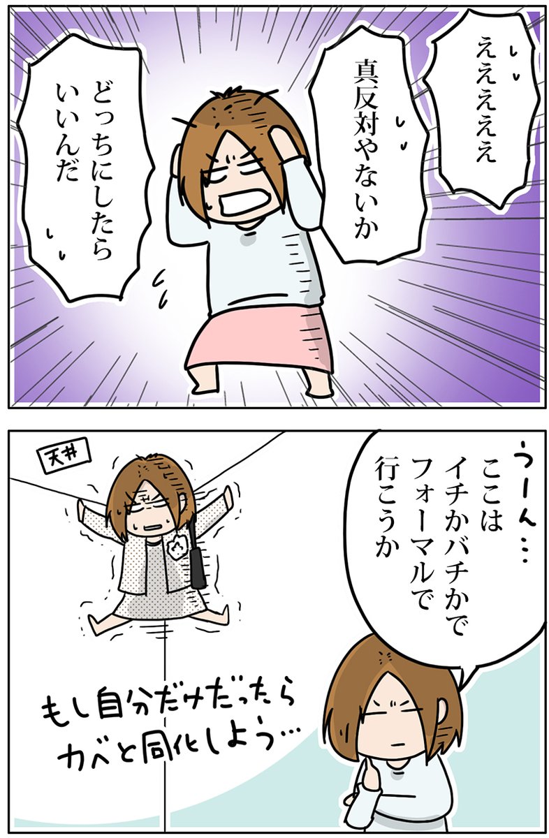 保育園シリーズ②「入園式の服装に困る」
https://t.co/ejV6eAuUQZ 