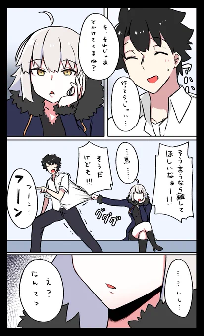 ウマ娘とFGOの併用は計画的に。
#FGO 