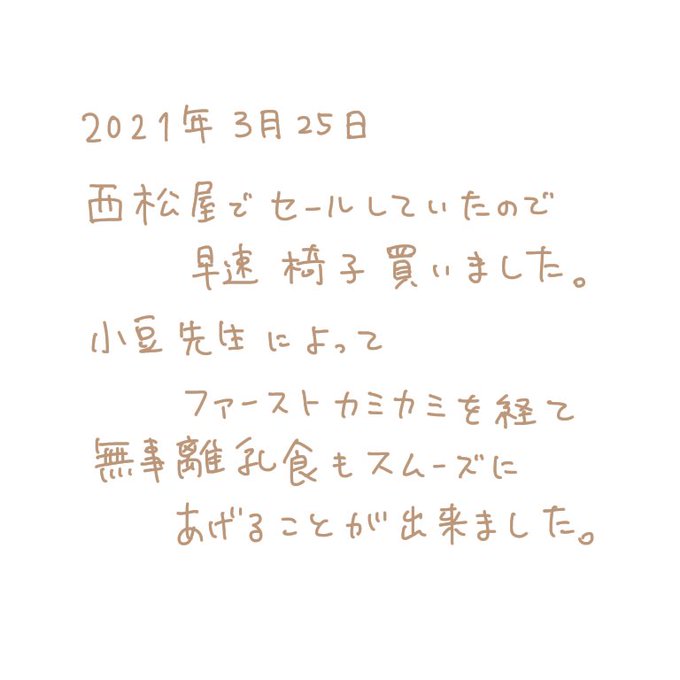 手書きのtwitterイラスト検索結果
