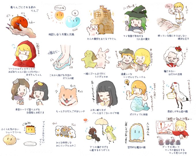 童話 高画質 のtwitterイラスト検索結果 古い順 童話 高画質 のtwitterイラスト検索結果 古い順