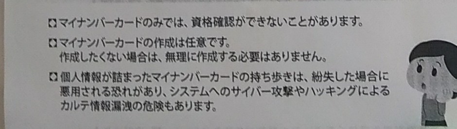 マイナンバーカード保険証利用 Recherche Sur Twitter