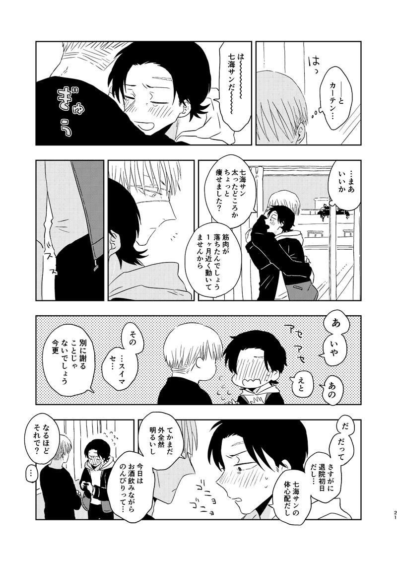 サンプル画像、前の4枚から繋がってないです。真ん中あたりから抜粋
2/2 