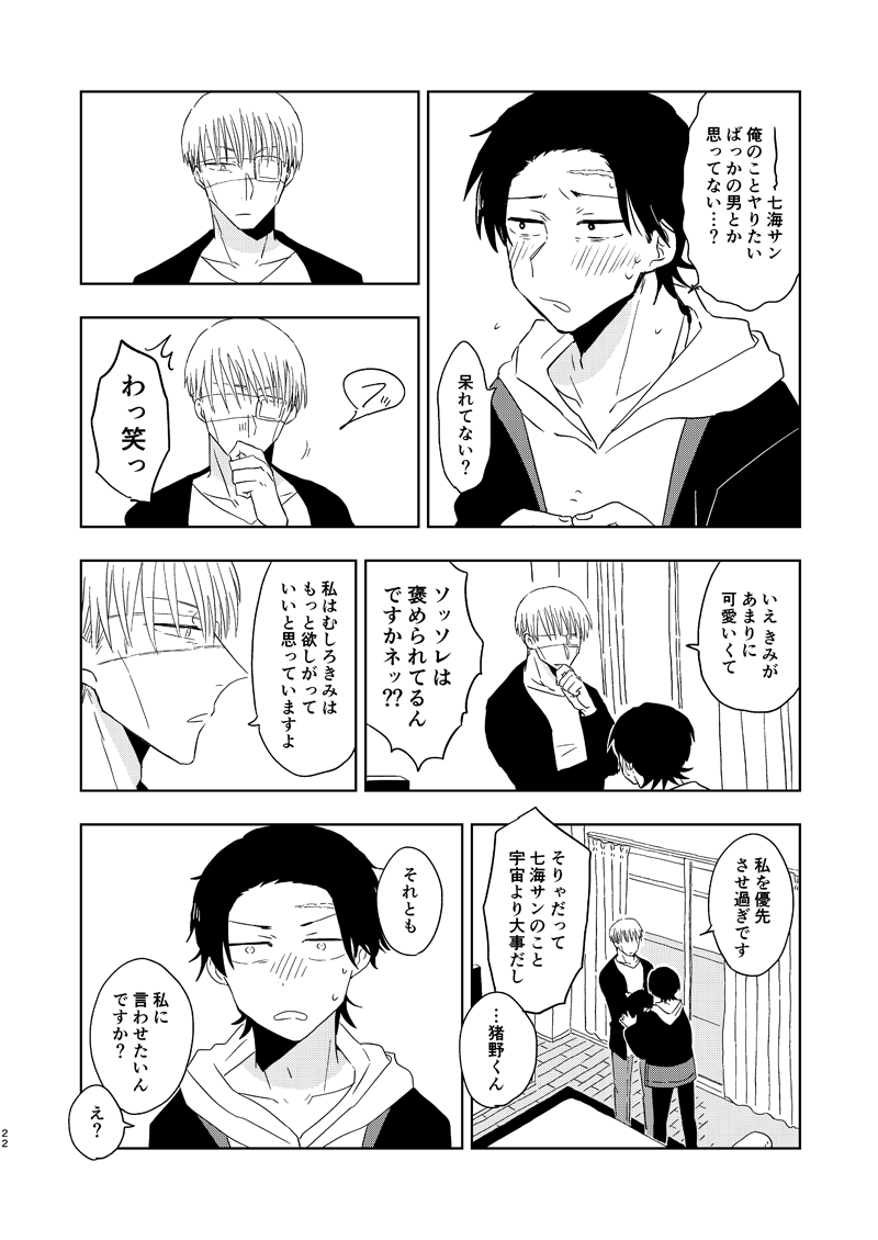サンプル画像、前の4枚から繋がってないです。真ん中あたりから抜粋
2/2 