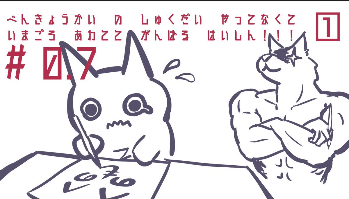 22時ごろ、お風呂出てからこれやります・・・(∩◉﹏◉∩)ぴえん
https://t.co/1OXqMzy2bj 