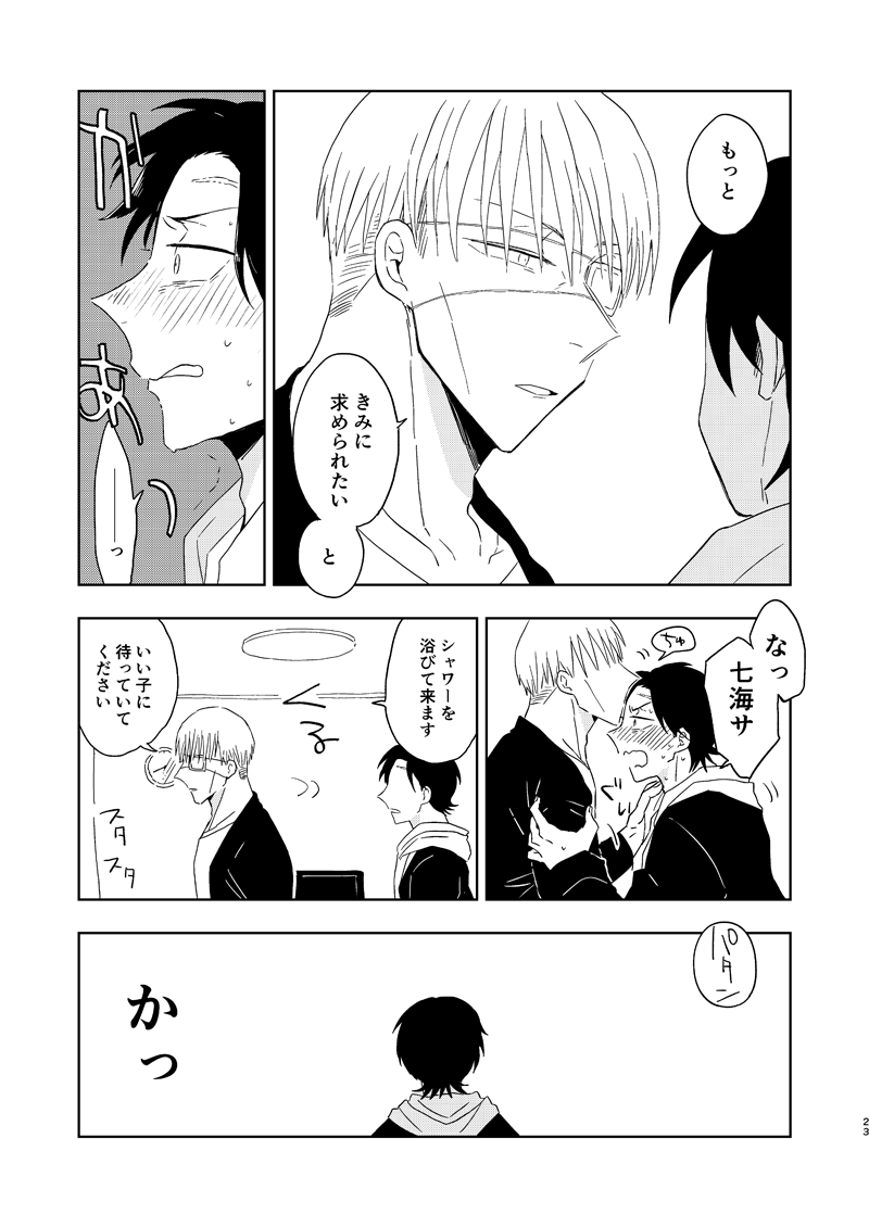 サンプル画像、前の4枚から繋がってないです。真ん中あたりから抜粋
2/2 