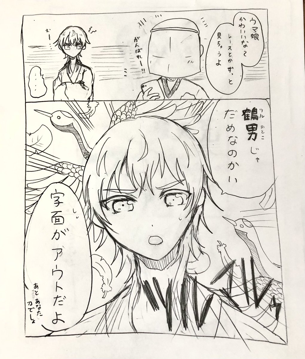 ※審神者います、クロスオーバー(?)注意
?邂逅? 