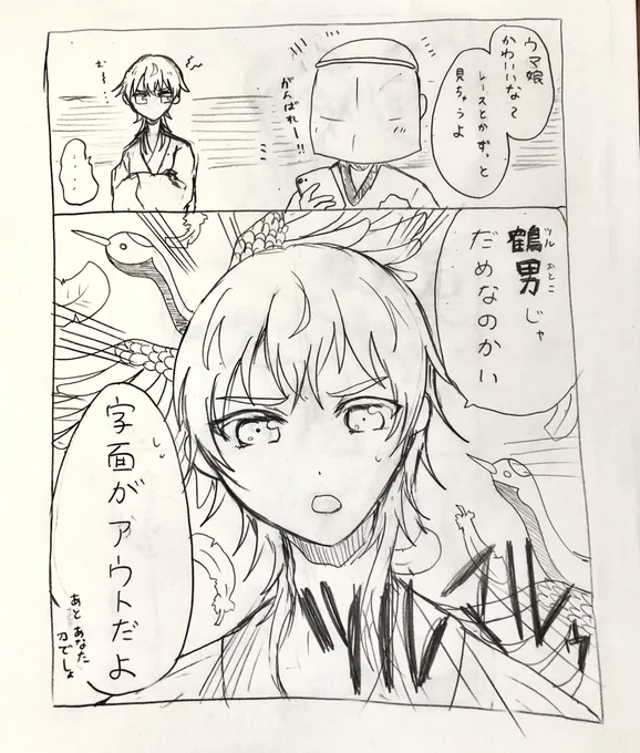 ※審神者います、クロスオーバー(?)注意
?邂逅? 