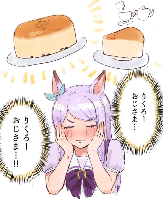 食べたいよ〜 