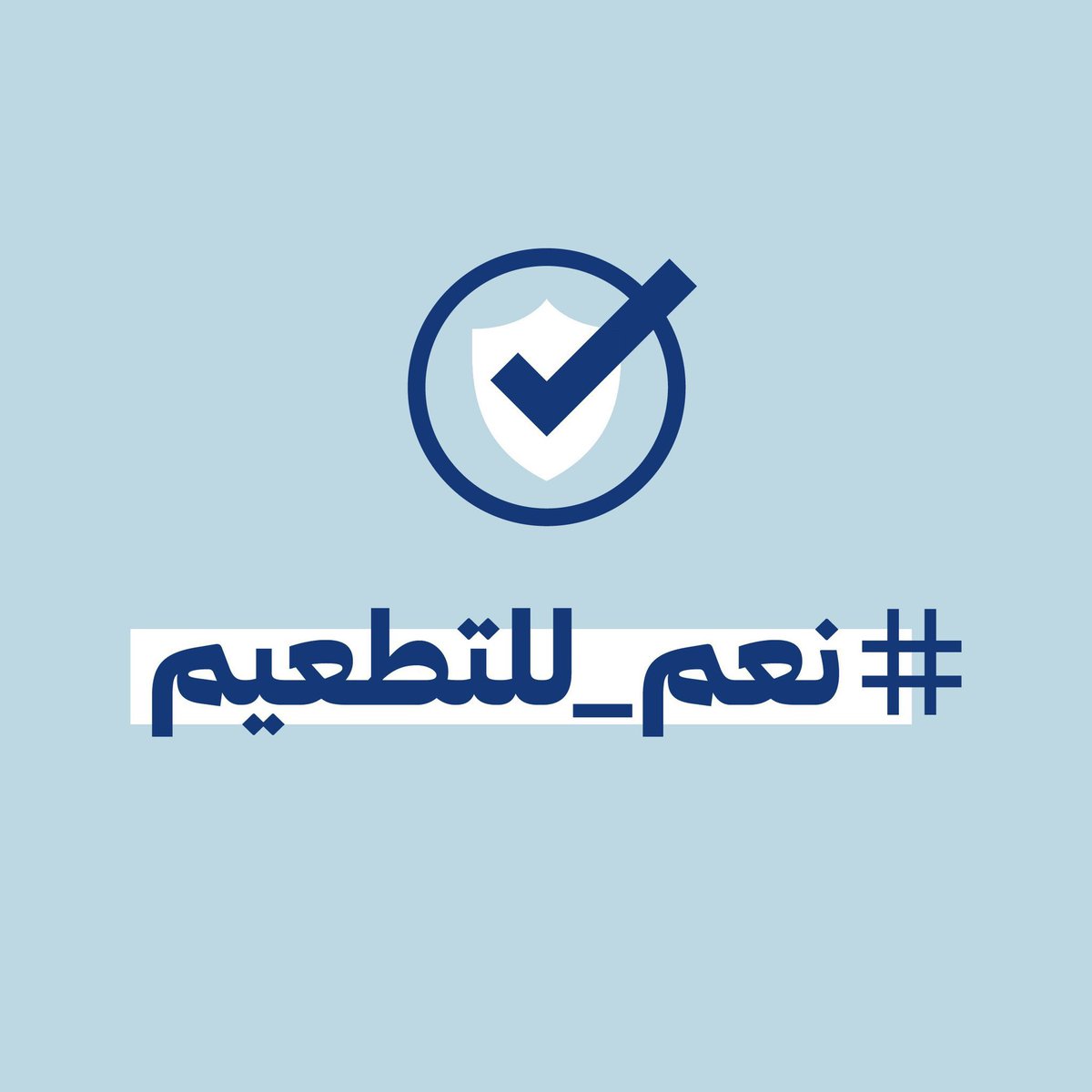 الإتحاد الطلابي AOU tweet media