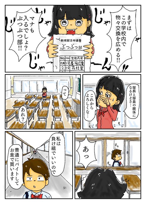 物々交換のtwitterイラスト検索結果