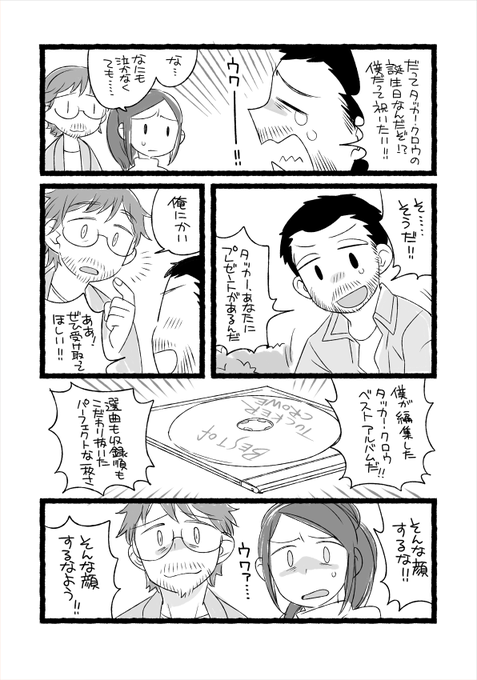 ジュリエットのtwitterイラスト検索結果