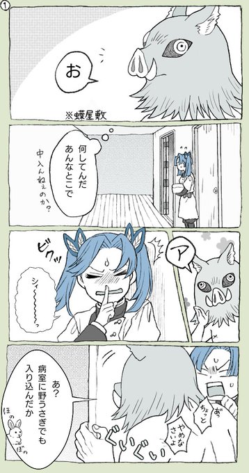 モブに触発された? 伊アオ➀〜④ 