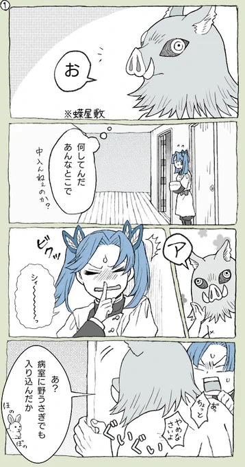 モブに触発された? 伊アオ➀〜④ 