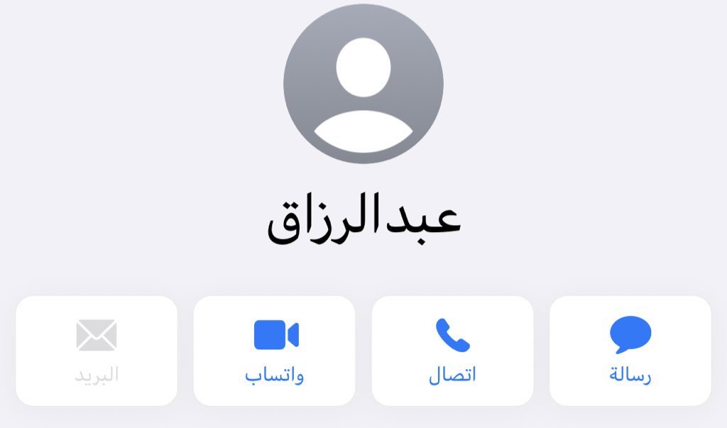 meshal_14141's tweet photo. أحياناً انسى . . واطلب الرقم مشتاآق
لعلوم من حنت جروحي . . لصووته
واتفااجأ . . برد الحقيقه . . إلى فاآاق
خيااالي اللي . . ماااتوقع . . سكوته
واوجست في جااش الوله لوعة فرآق
من حر . . فقد اللي . . تذكرت موته
#الشهيد_عبدالرزاق_متعب_الملحم https://t.co/vE8mK6o3NR