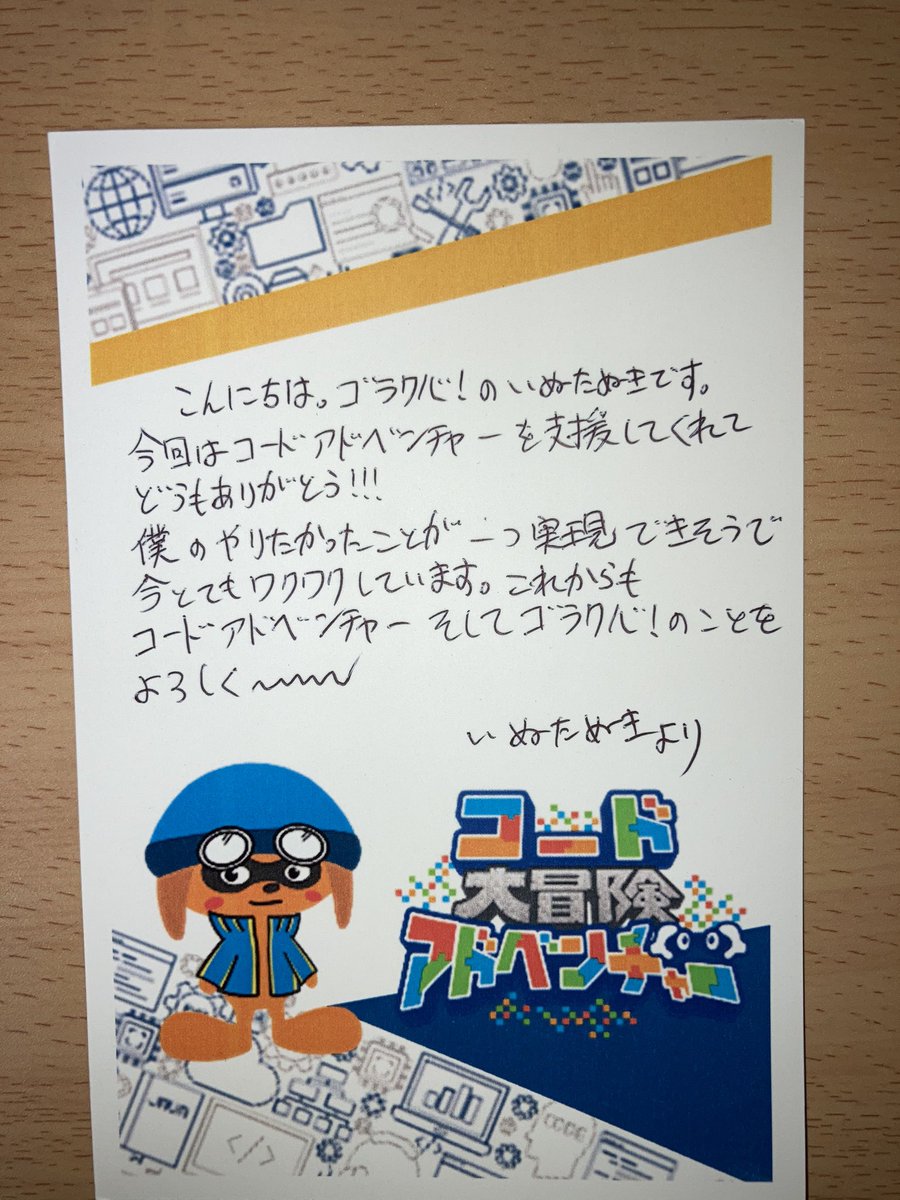Masabou 登販勉強中 わーい ノ 来てたよー いぬたぬき先生 宮城島先生ありがとうございます コードアドベンチャー T Co Xitioita61 Twitter