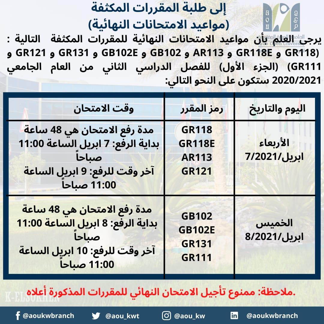 الإتحاد الطلابي AOU tweet media