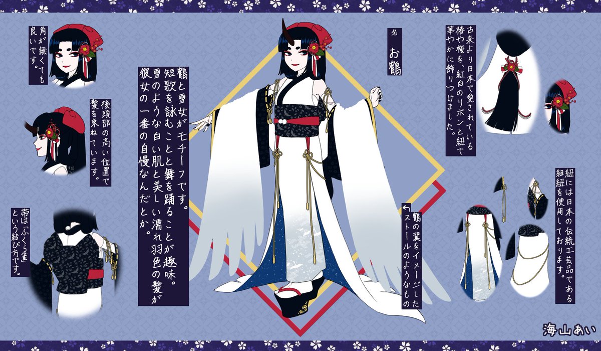 miyamaai_illust's tweet photo. クールジャパン2020に応募させていただきました✨
鶴と雪女をモチーフに、艶やかな和美人を目指しました!
#CJ2020 #CJキャラ2020 #イラスト https://t.co/6XxUCj8pbk