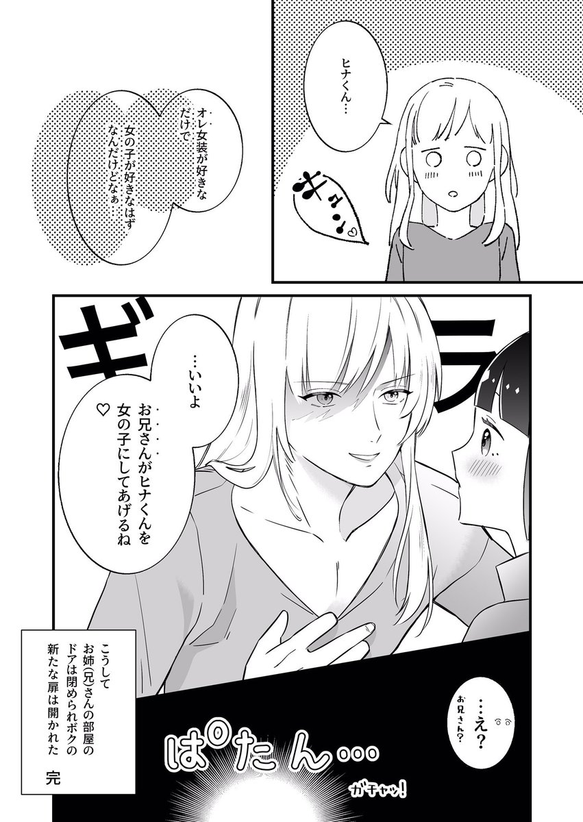 【再掲】GNBL漫画 