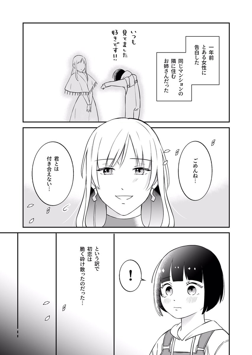 【再掲】GNBL漫画 