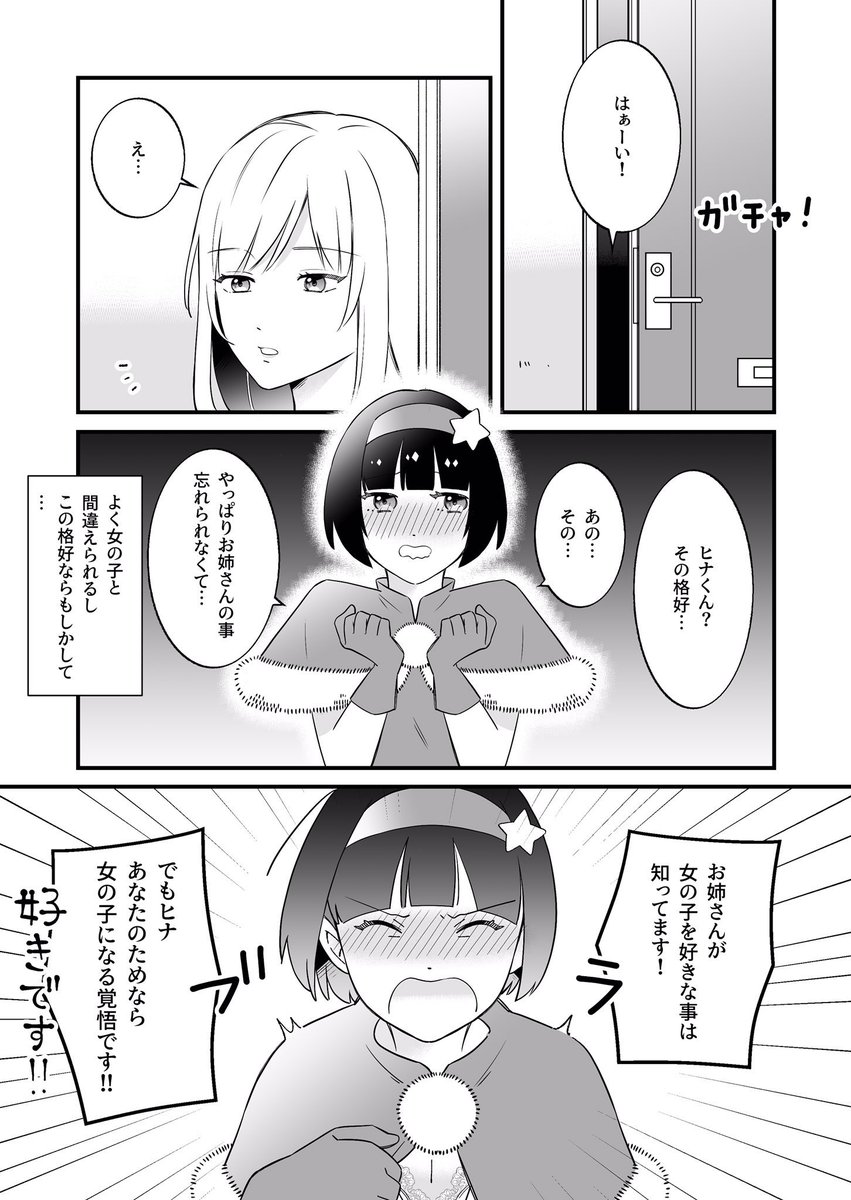 【再掲】GNBL漫画 