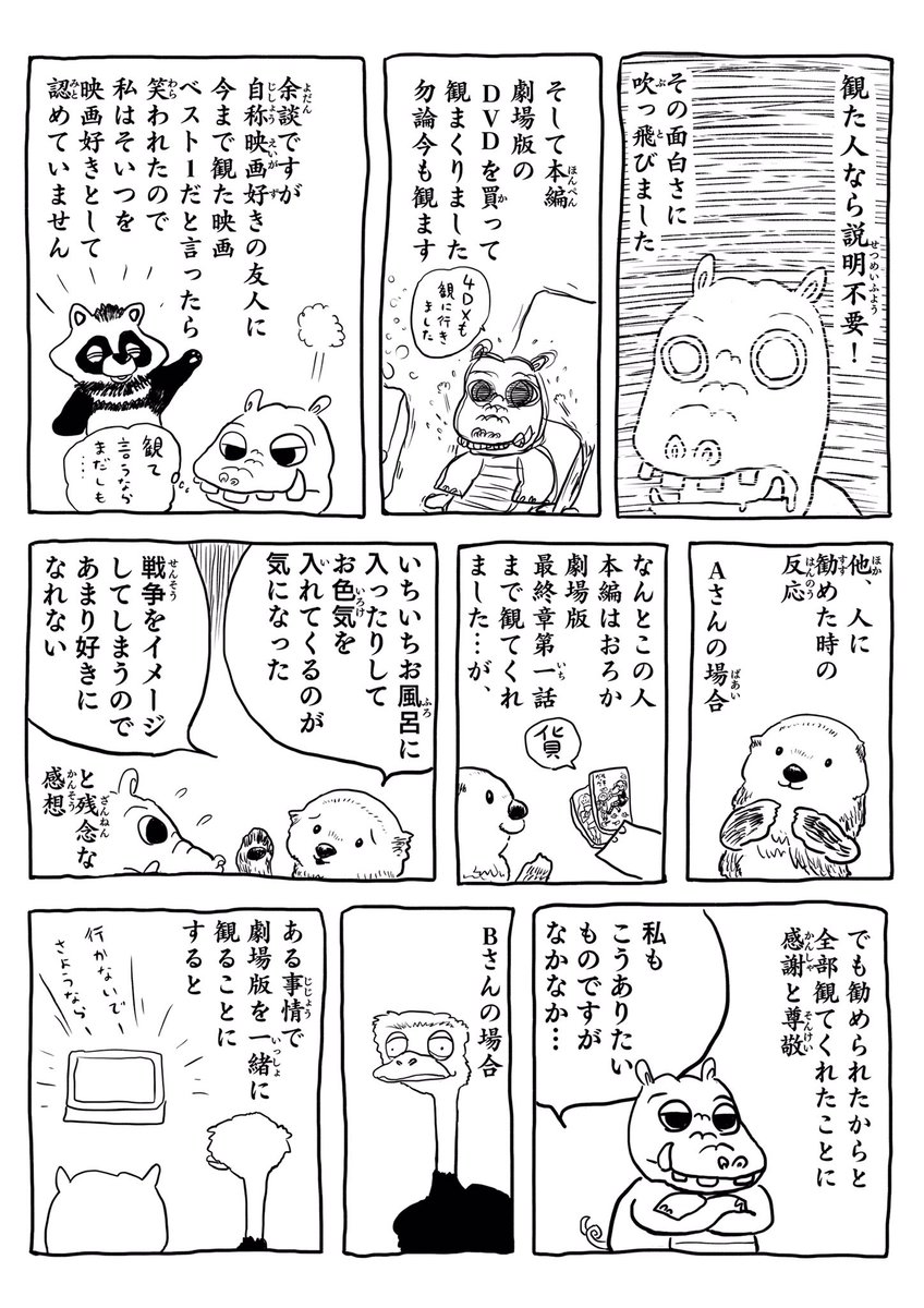 2/3)」平和の漫画