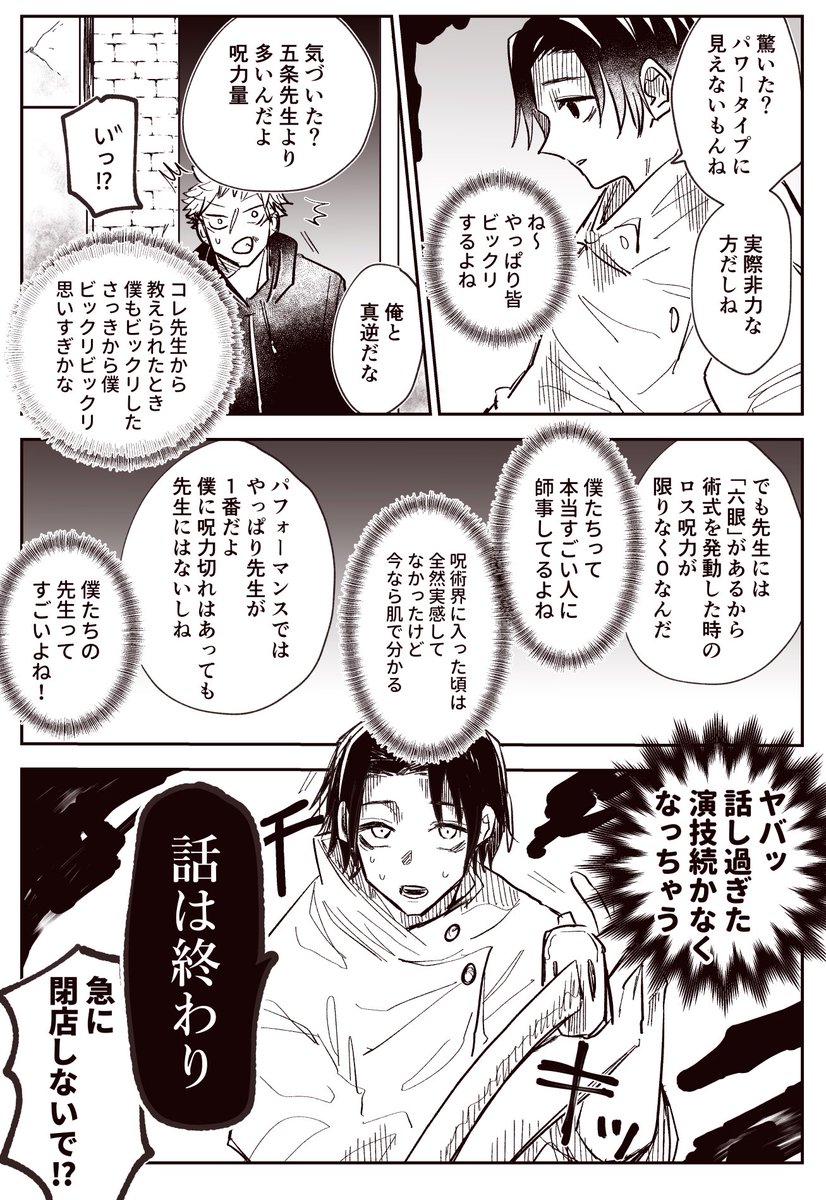 乙骨オタのふぁぼの備忘録 6ページ目 Togetter 乙骨オタのふぁぼの備忘録 6ページ目 Togetter