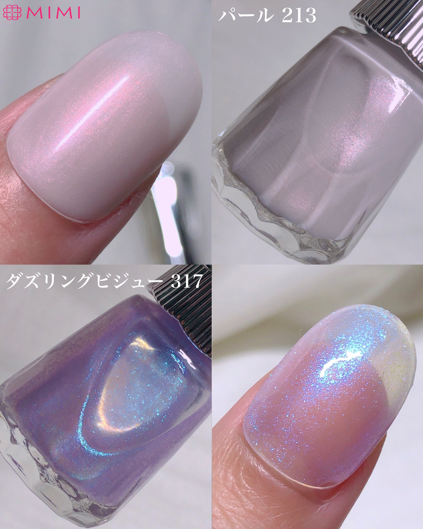 Mimitv 公式 Na Twitteru 4 2 金 発売 ジルスチュアート ネイルラッカー新作 中でも編集部注目は パール 213 と ダズリングビジュー 317 流行りの赤ラメ グレーはくすみ色ながら指を綺麗に見せる効果が高い 317は青ラメの輝き方が美しすぎてうっとり ラメが