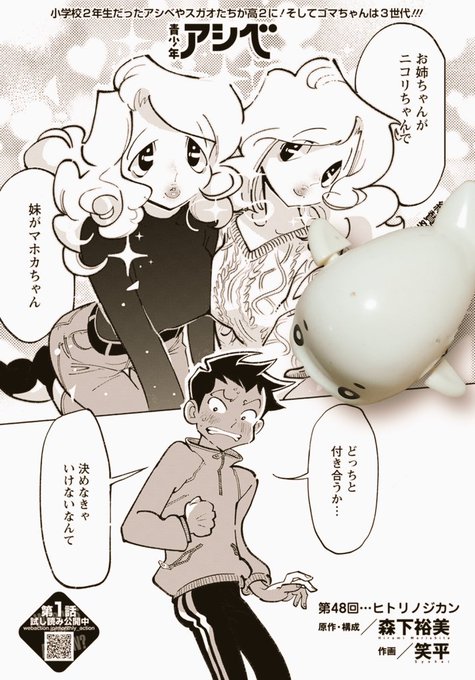 青少年アシベ を含むマンガ一覧 ツイコミ 仮 青少年アシベ を含むマンガ一覧 ツイコミ 仮