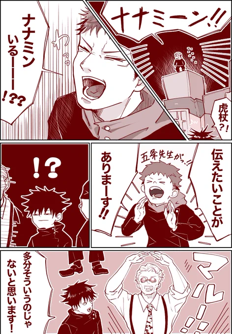 ハッピー七虎漫画

渋谷事変ってこんな感じだった気がする 