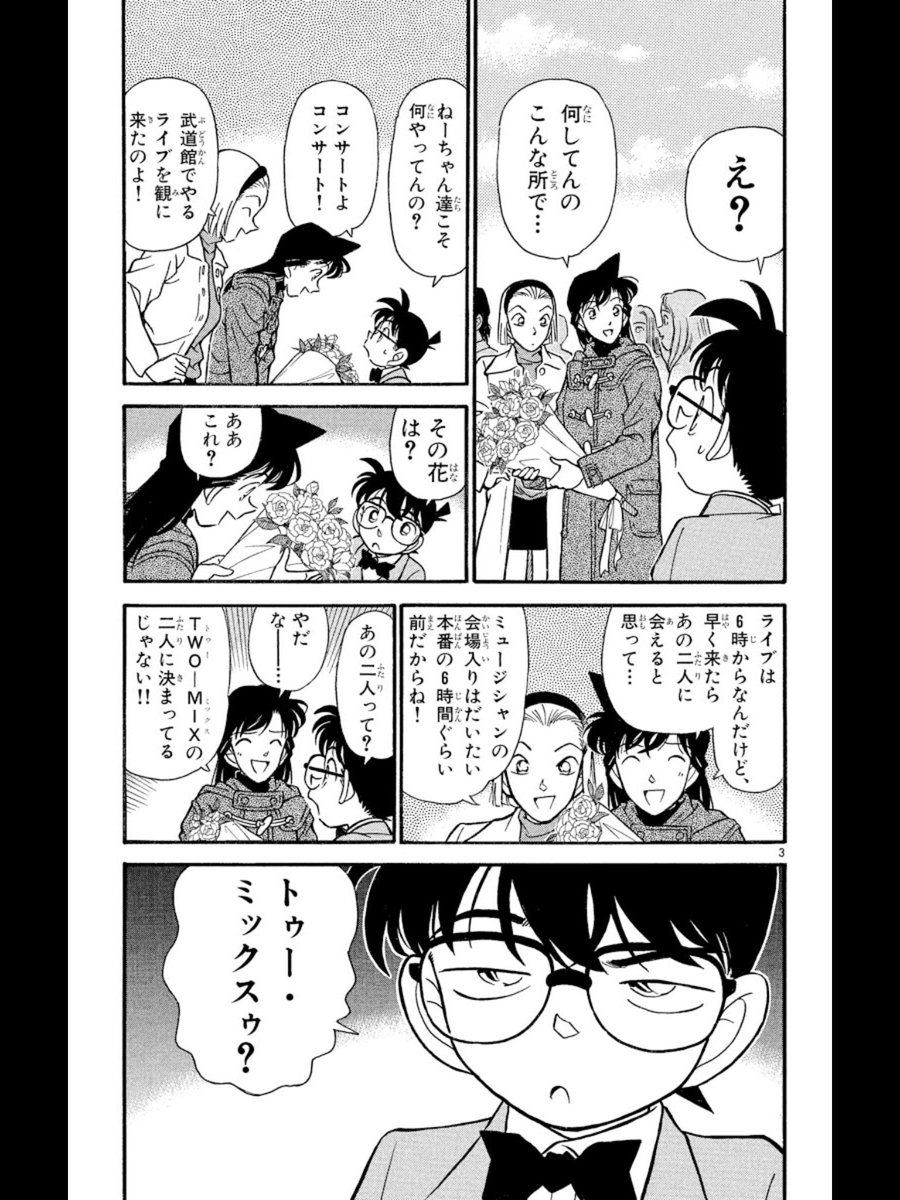 TOW-MIXと聞いて! 
