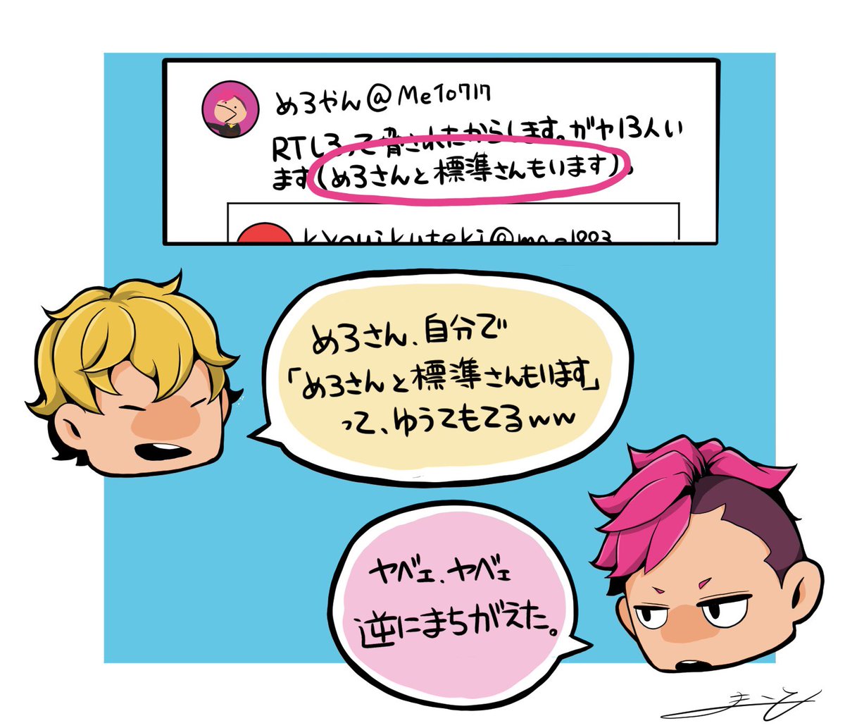 TwitterでRTしろって脅された3人

メ( ᐛ)さんたぶん
ちnさんの文章コピペして
自分で「メ( ᐛ)さん」って言っちゃって
焦ってたけど、ツイートそのまま事件簿 