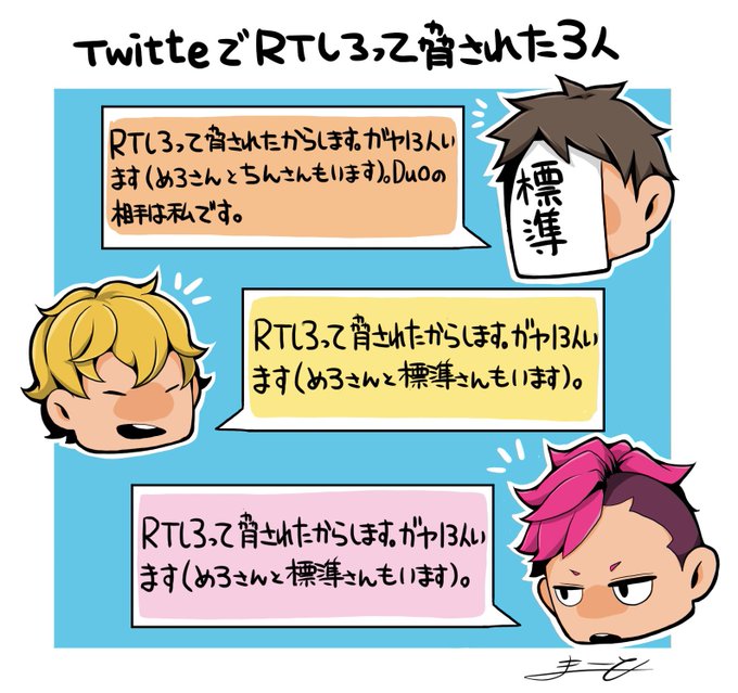 TwitterでRTしろって脅された3人

メ( ᐛ)さんたぶん
ちnさんの文章コピペして
自分で「メ( ᐛ)さん」って言っちゃって
焦ってたけど、ツイートそのまま事件簿 