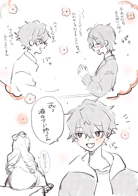 影片の空気感を引きずり過ぎたんかな 
