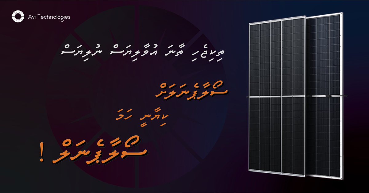 avitechmv's tweet photo. ސޯލާޕެނަލް ސޯލާ ޕެނަލްގެ ގޮތުގައި 😁 https://t.co/Yhf5xEgoN2