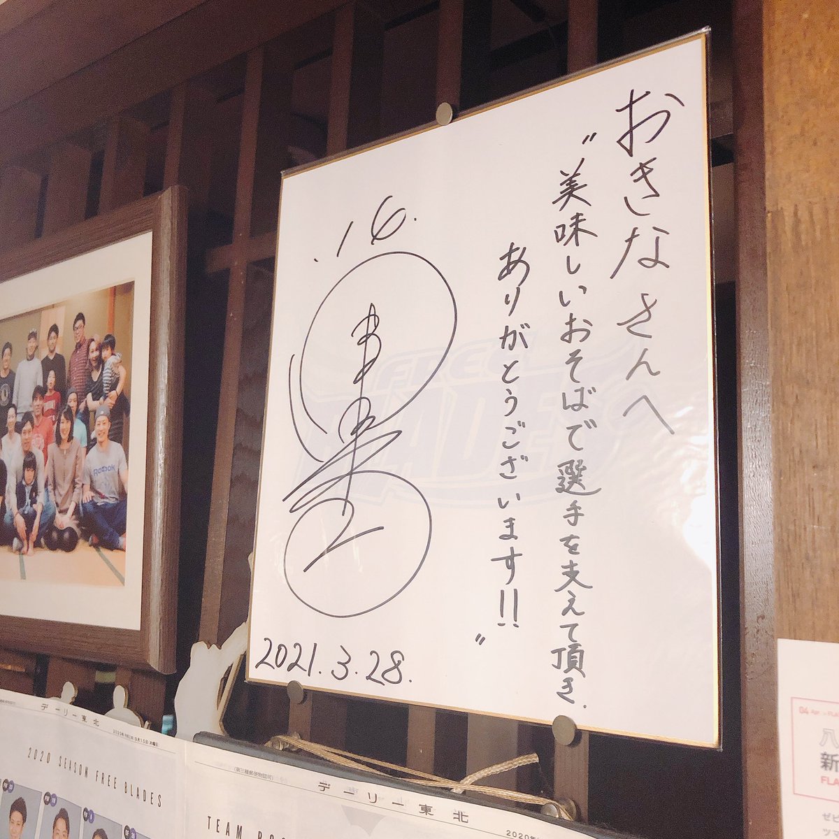 okina_soba's tweet photo. 今シーズン限りで引退を決めた田中豪選手が挨拶に来てくれました。11年間フリーブレイズの中心選手として数々の記録をのこしました。残り２試合目に焼き付けます。セカンドキャリアでの活躍を期待しています。
お疲れ様でした。沢山の感動をありがとう！
#東北フリーブレイズ　#田中豪 https://t.co/D0urimMy9w