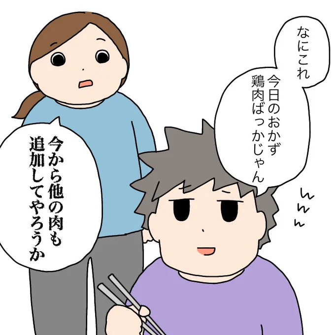 最近思ったことすぐ口に出してしまうから気をつけないとな〜…と思ったけど、まぁお互い様なとこあるよね。 