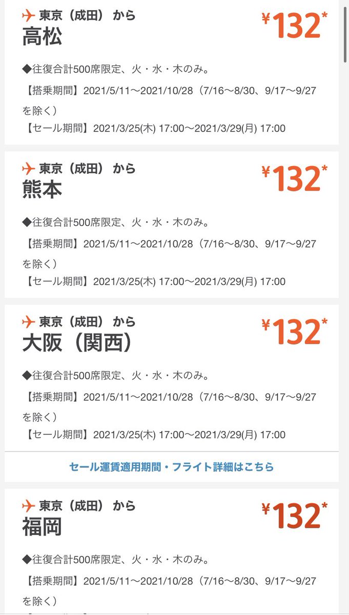 Cheersnurse's tweet photo. Jet starのセールがすごい!!
132円からチケット販売してる🤙
https://t.co/lU7RChMLmN https://t.co/B3PQVOAJU5
