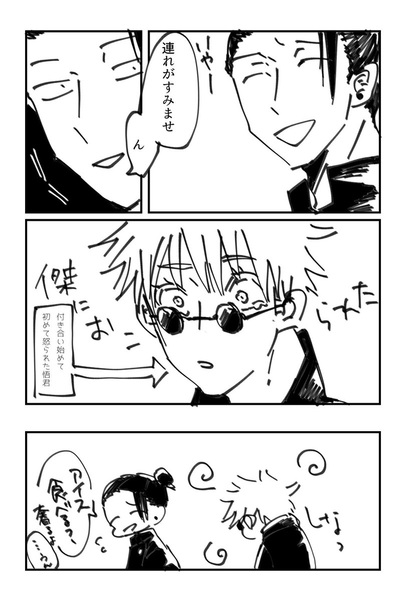 夏五 https://t.co/iK8fT7T91g