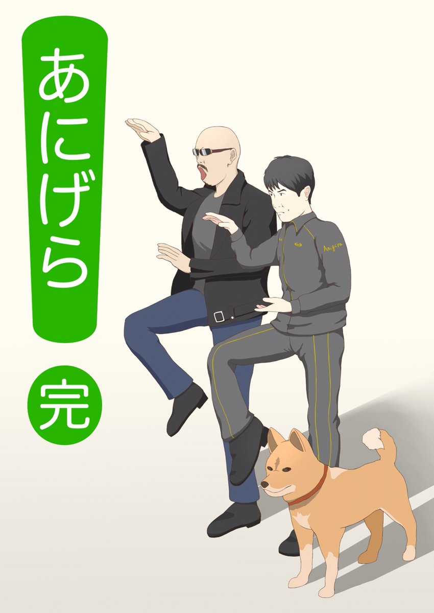 Anigera Twitter Search