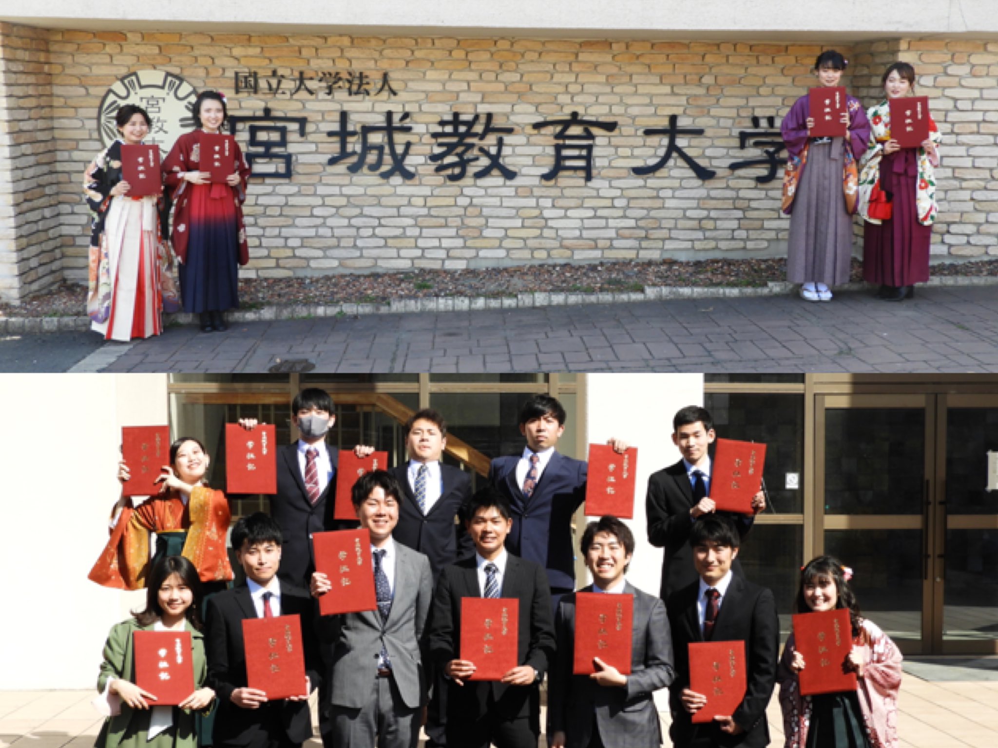 宮城教育大学 公式 Koho Mue Twitter