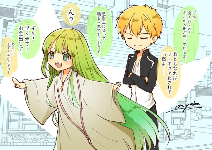 アキハバラで買い物するエルキドゥとギルガメッシュ

#FGO 