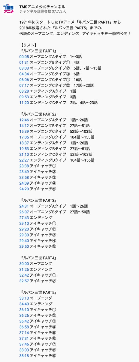 Vmx Part1のbタイプop すき Cdで いつも聞いてるのは バージョンだなぁ 初放送の 4話 は 今週は がカット 6話 は口調が ちょっと違ってるのか ルパン三世 Part4のopは 片目つぶると めちゃ立体的に見える と当時話題になったっけ