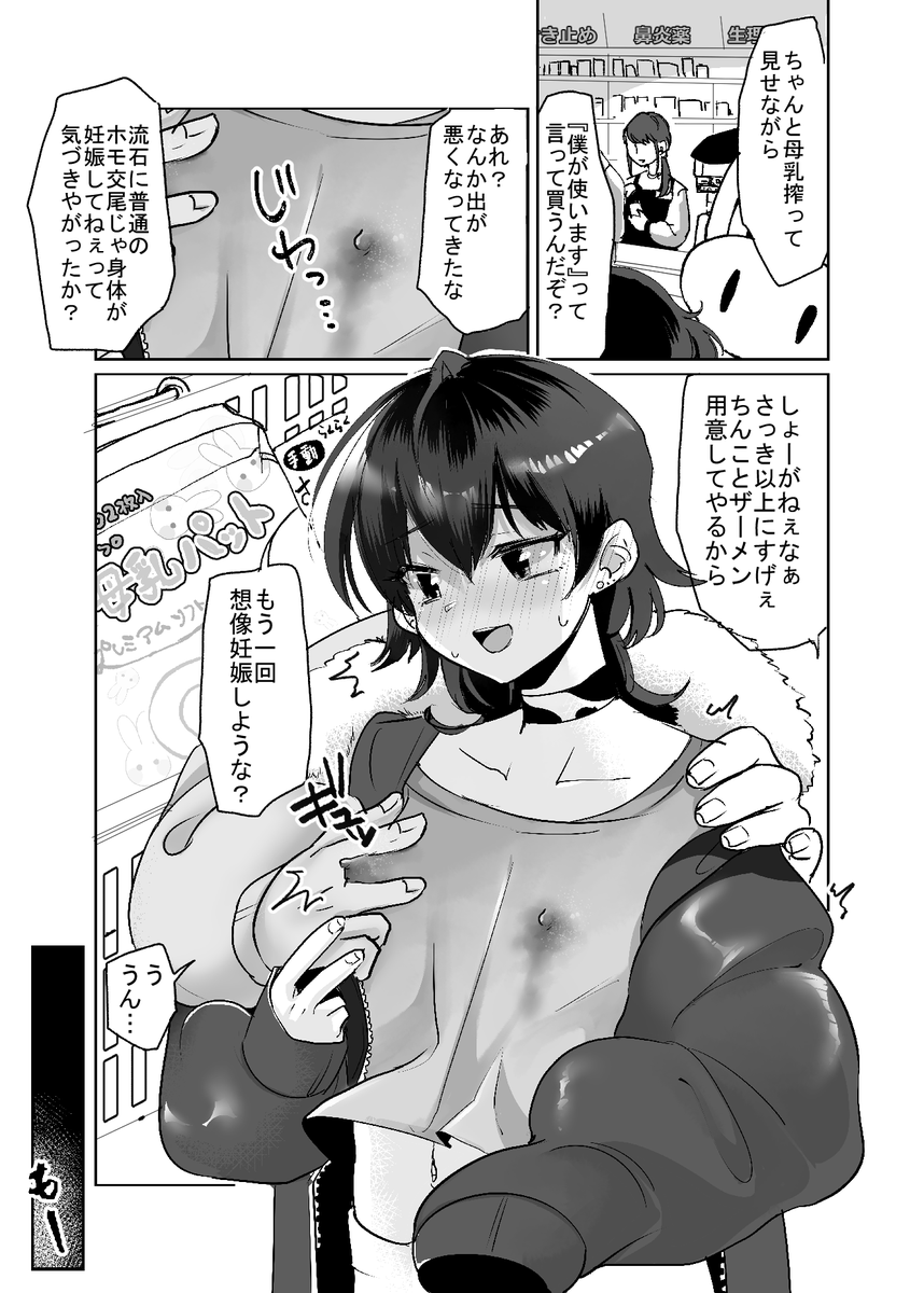 🔞年始に描いた絵の続きっぽい漫画😌
もう一枚FANBOX→https://t.co/8IH8IMntPf 