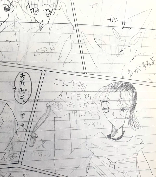 タイトルは、ふしぎパラダイス!なので通称ふしパラて言われているんですが途中人間になれる手乗り白猫と、盗賊が出てくるんですけど現代の私は盗賊が好みかなと思います 