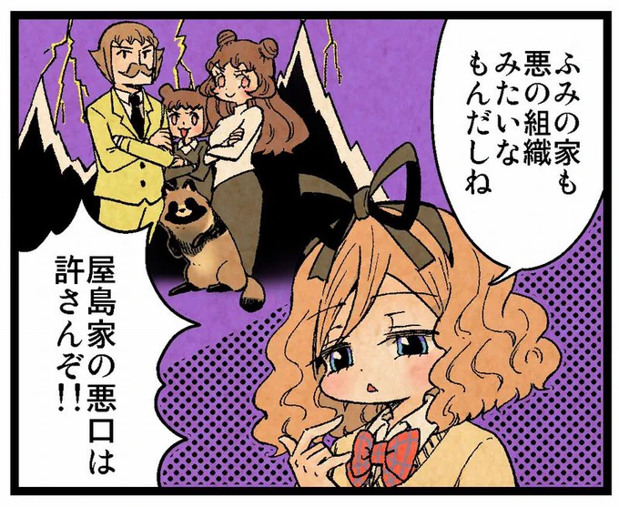 今日は木曜日なのでぶんぶくティーポット+の更新日でした。
5歳ふみちゃん回とヒーロー回、お久しぶり。
NEW→
https://t.co/HU5pufA9pg
前作→https://t.co/4LVYBIok98
単行本発売中!よろしく!→https://t.co/6J2unzJi6i 
