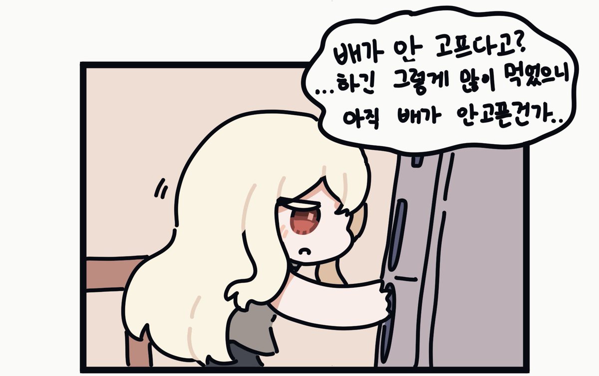 은발녀와 여우녀와 우리집-7 