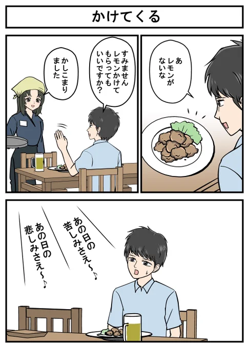 漫画『ヤバイ美女とテルオくん』 